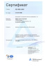 Stack Group – первый в России поставщик услуг ЦОД, сертифицированный согласно ISO 9001:2008